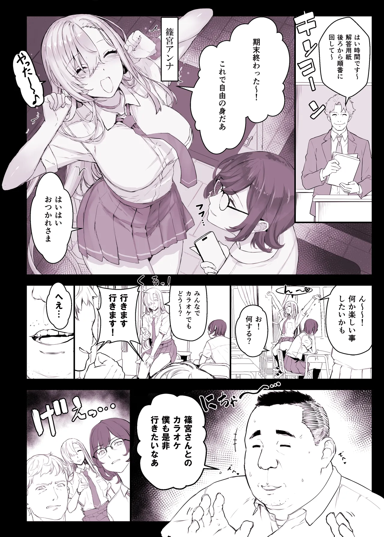 催〇学園風俗ひゅぷらば5母娘丼編 page 7 full