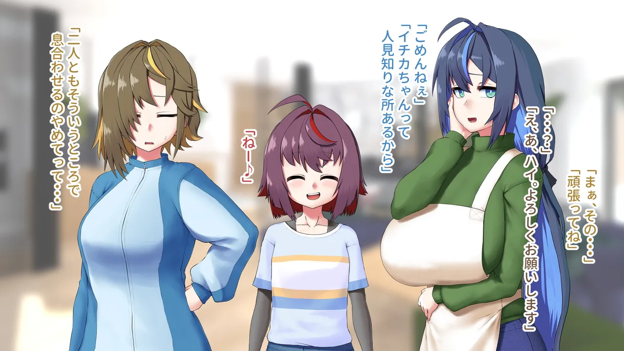 サ・ソ・イ・ゴ・ト ～むっちり叔母&amp;ふたなり姉妹との同居初日～ page 7 full