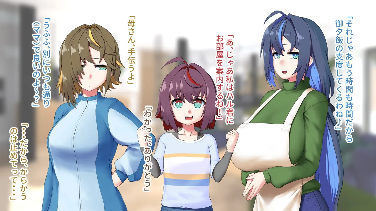 サ・ソ・イ・ゴ・ト ～むっちり叔母&amp;ふたなり姉妹との同居初日～ page 8 full