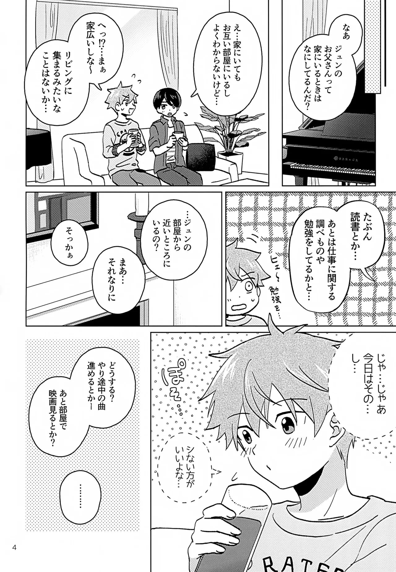 Secret at Home page 5 full