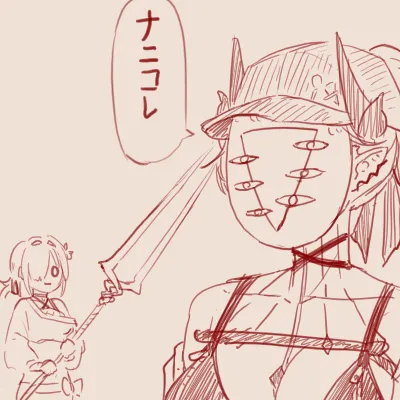 スゴ六 page 2 full