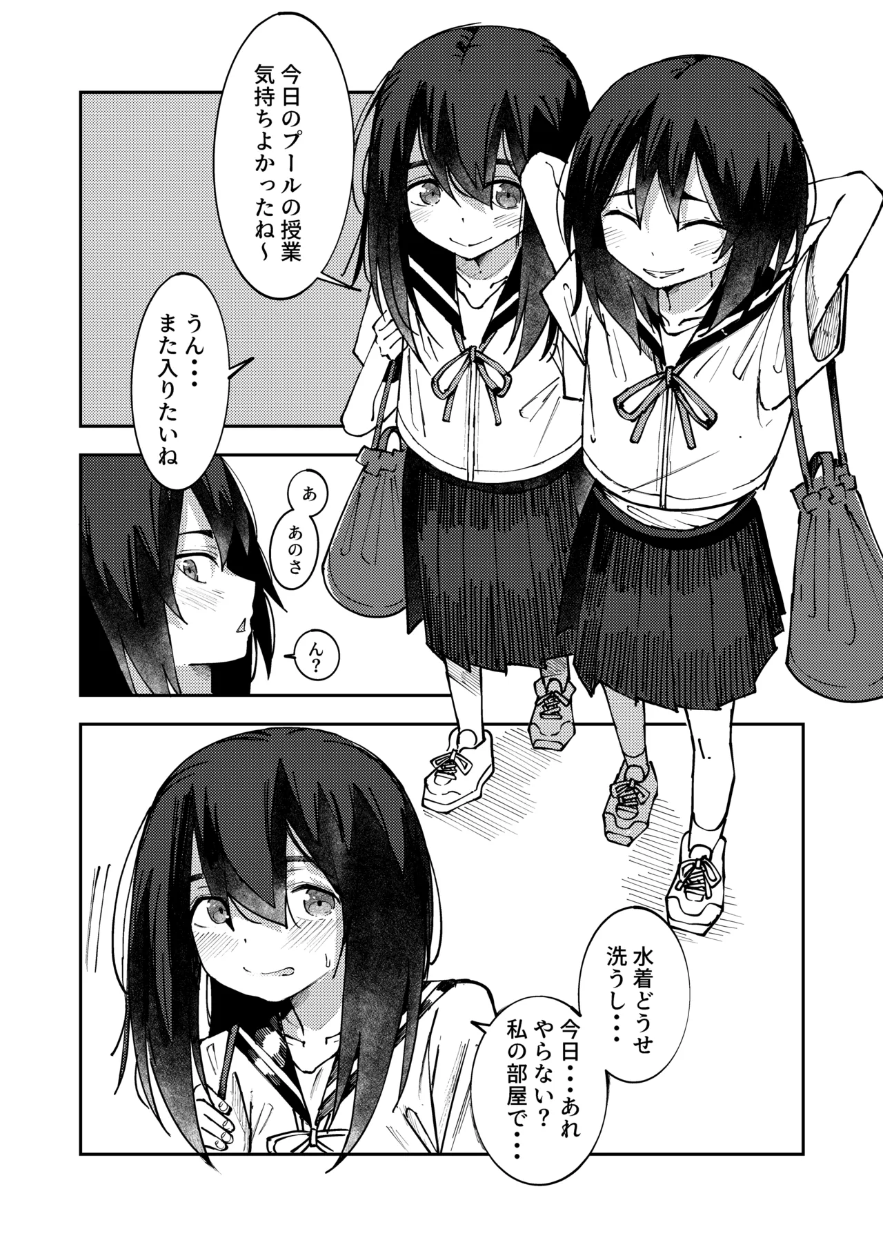 Ofuroba de Chakui Datsu ◯ Shichau Onnanokotachi page 1 full