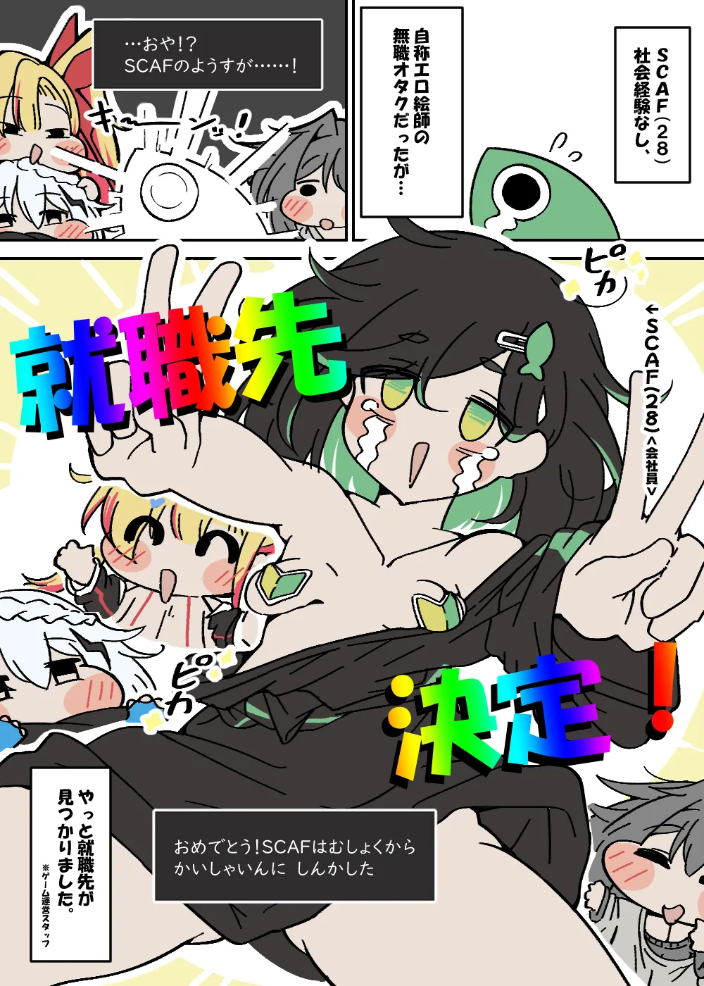 SCAF page 6 full