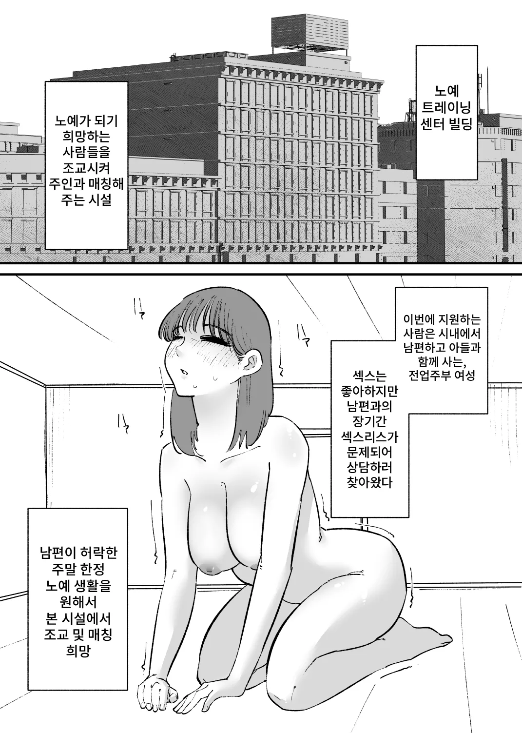 Kuri Dorei Torēningu page 2 full