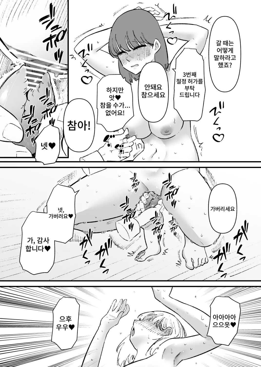 Kuri Dorei Torēningu page 5 full