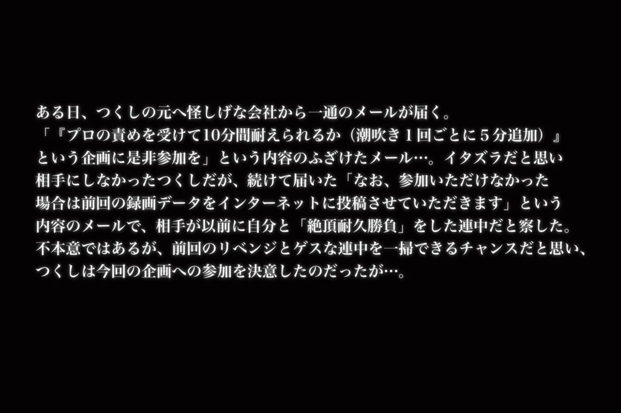 手マン＆乳首責めで絶頂耐久イラスト page 2 full