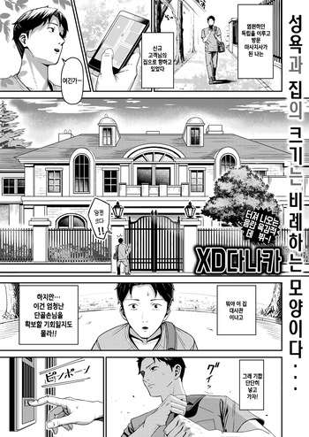 Shakuyaku no Yuuwaku｜작약의 유혹 cover