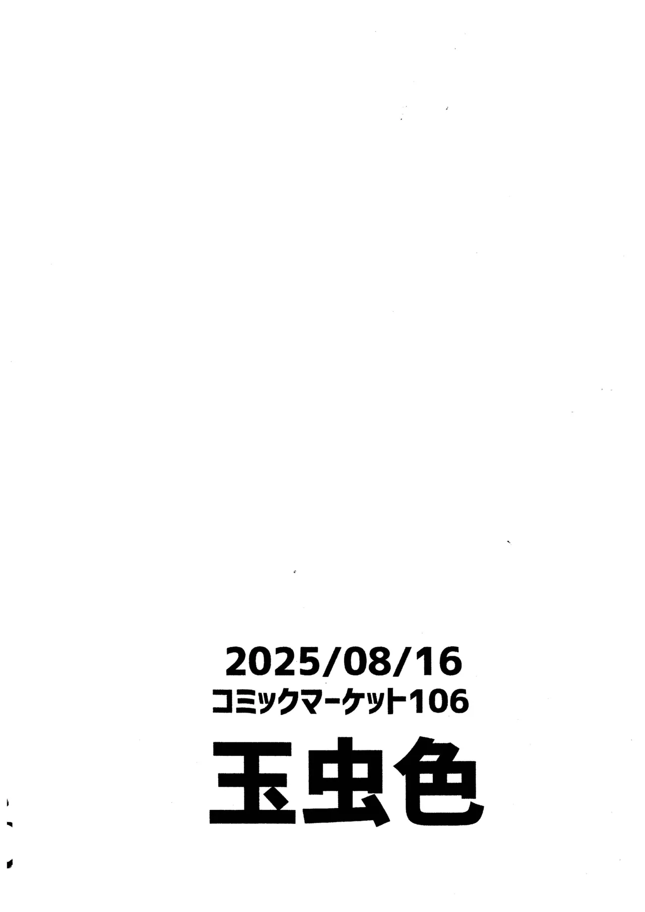Shikikan wa Bunny Vector no Yume o Miru ka... tte Iwaretemo page 8 full