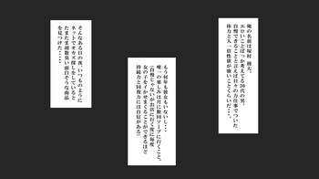 Shigeki Hoshisa ni Tsumamigui 1 cover