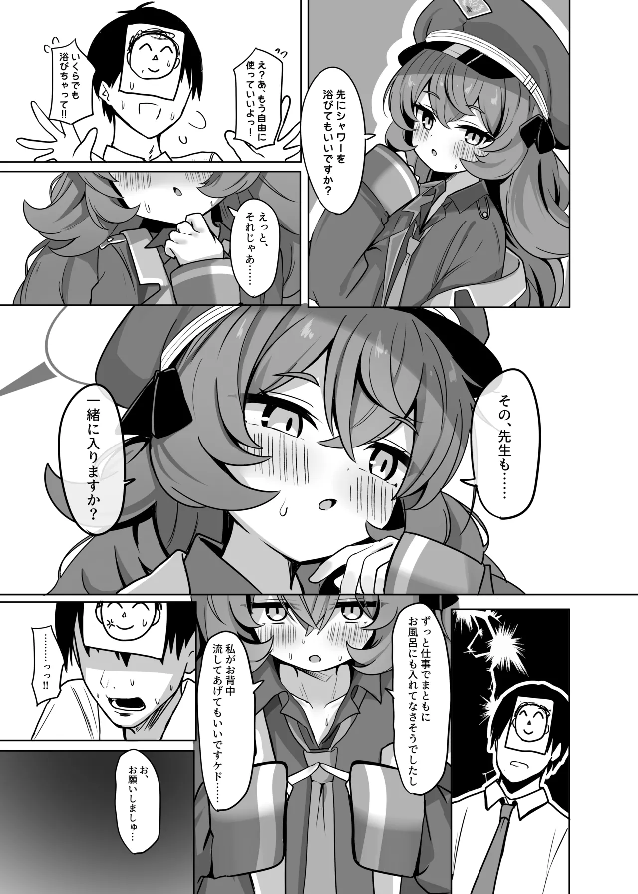イロハといちゃらぶえっちする本 page 6 full