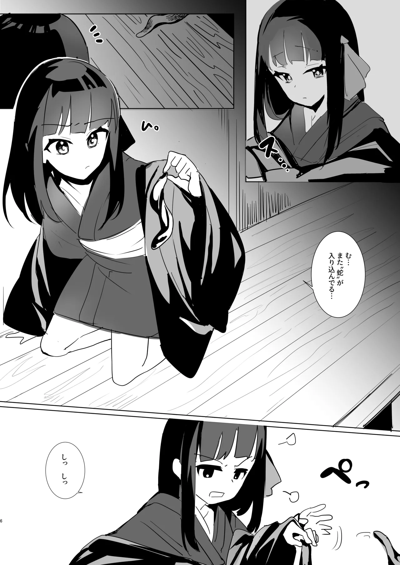 Temari no Yukue -Joshou- page 5 full