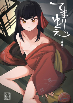 Temari no Yukue -Joshou-