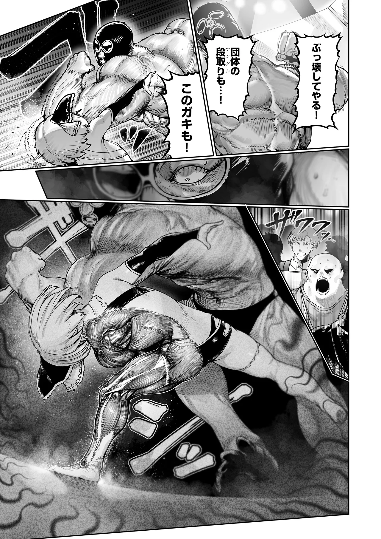 Inran Ranka wa Oji Fan de Nuku ♡ page 5 full