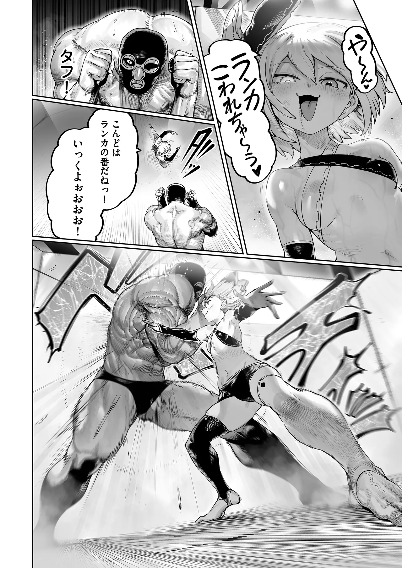 Inran Ranka wa Oji Fan de Nuku ♡ page 6 full