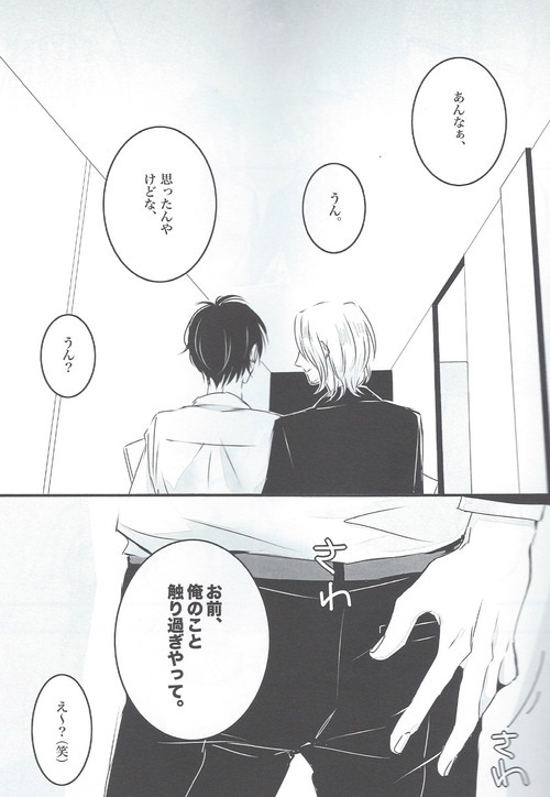 Gokkoasobi page 10 full
