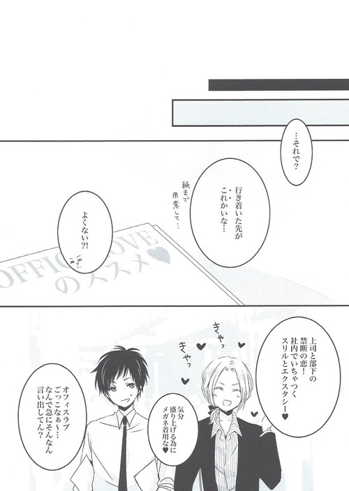 Gokkoasobi page 3 full