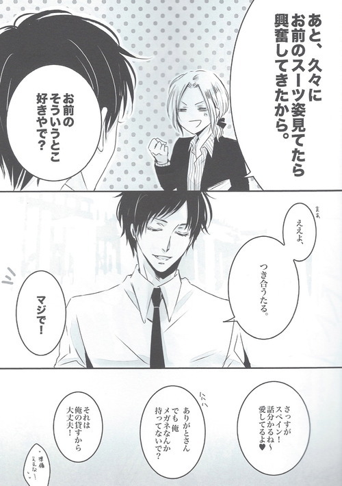Gokkoasobi page 6 full