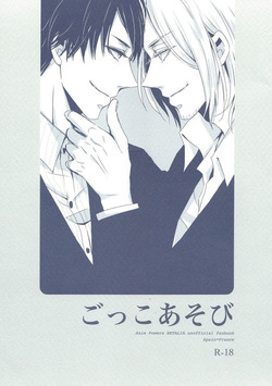 Gokkoasobi