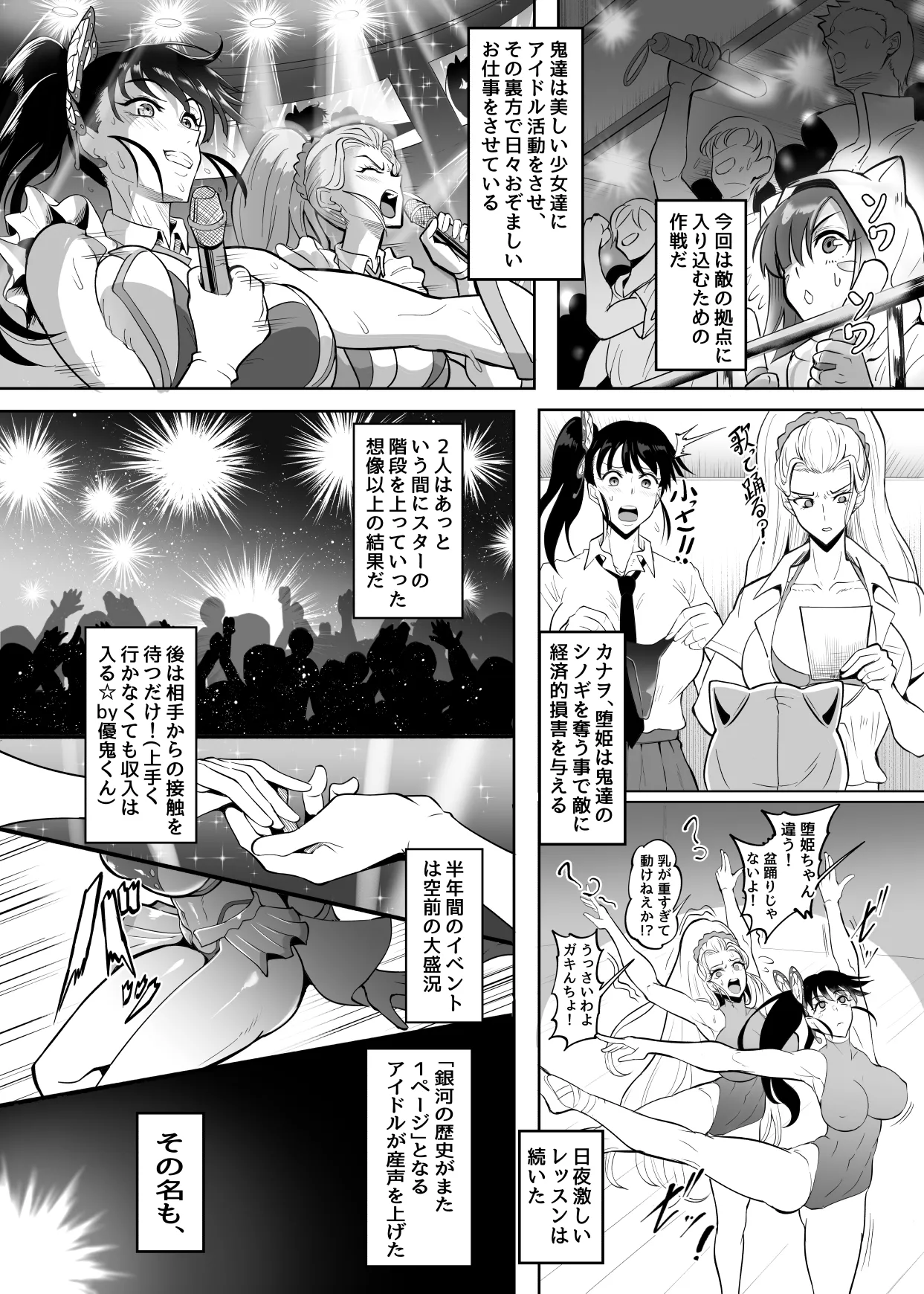 シン・極楽蝶2 page 5 full