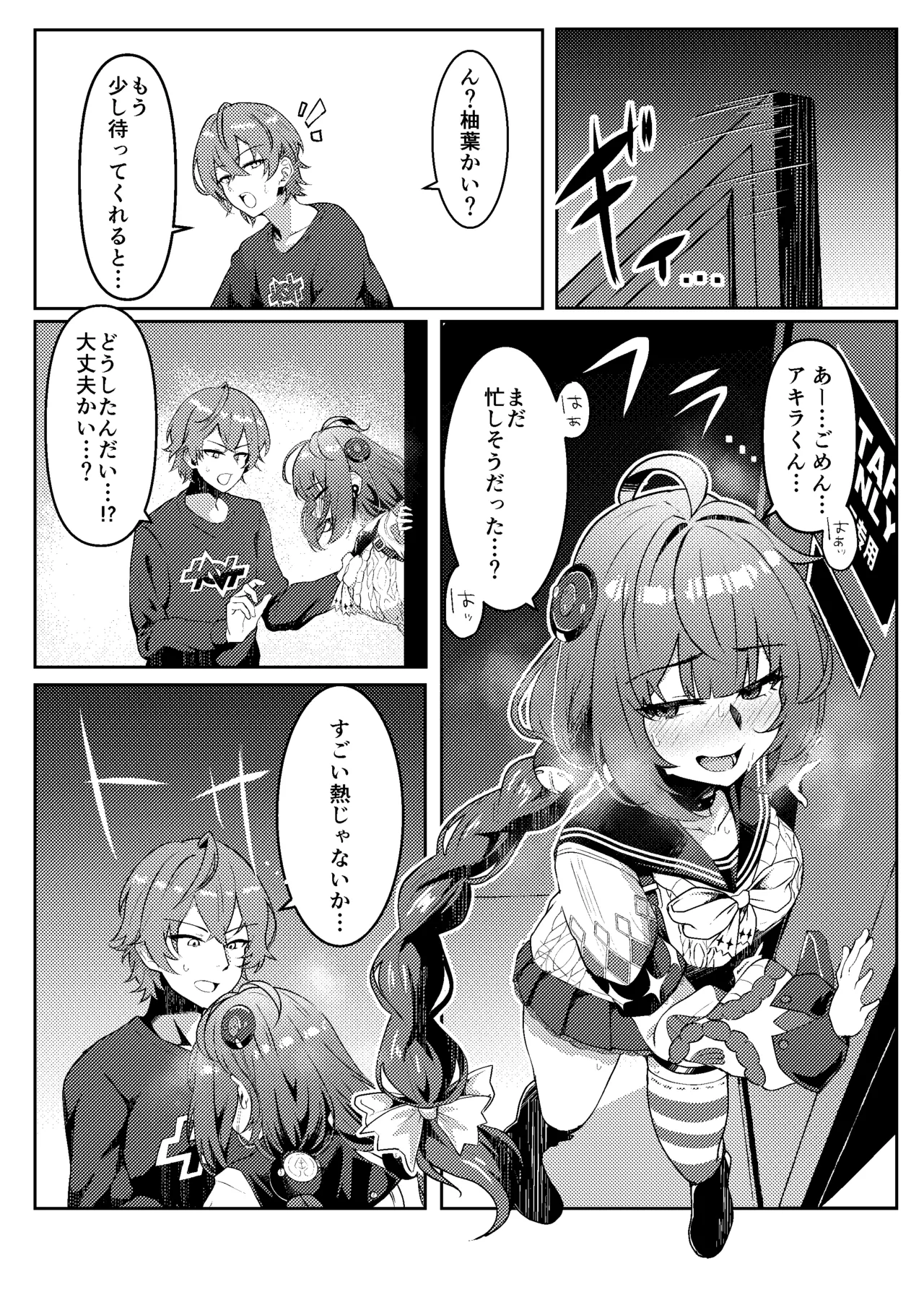 Itazura Tanuki wa H ga Shitai page 7 full