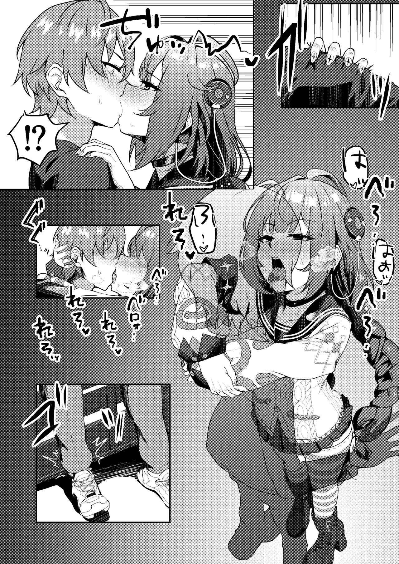 Itazura Tanuki wa H ga Shitai page 8 full