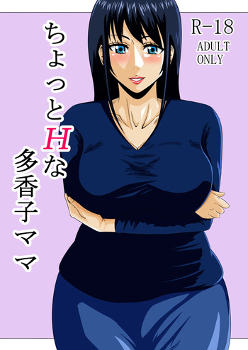 Chotto H na Takako Mama cover