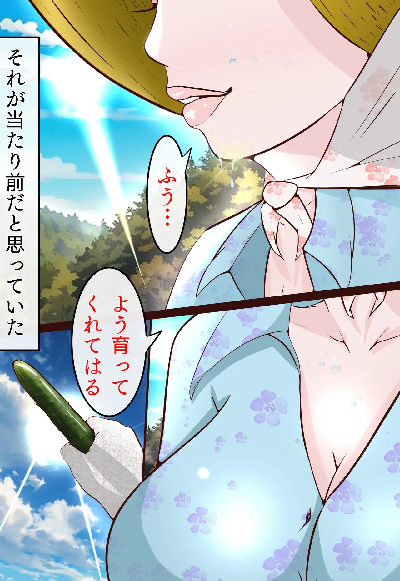 Kyoushuu Boku Shukan Haha Mesen Inaka no Okan ga Furyou ni Hamerarete Doujin AV ni Shutsuen Shita Hanashi page 6 full