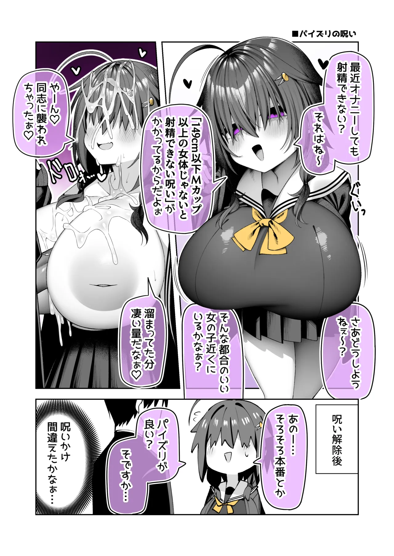 85猫 page 4 full