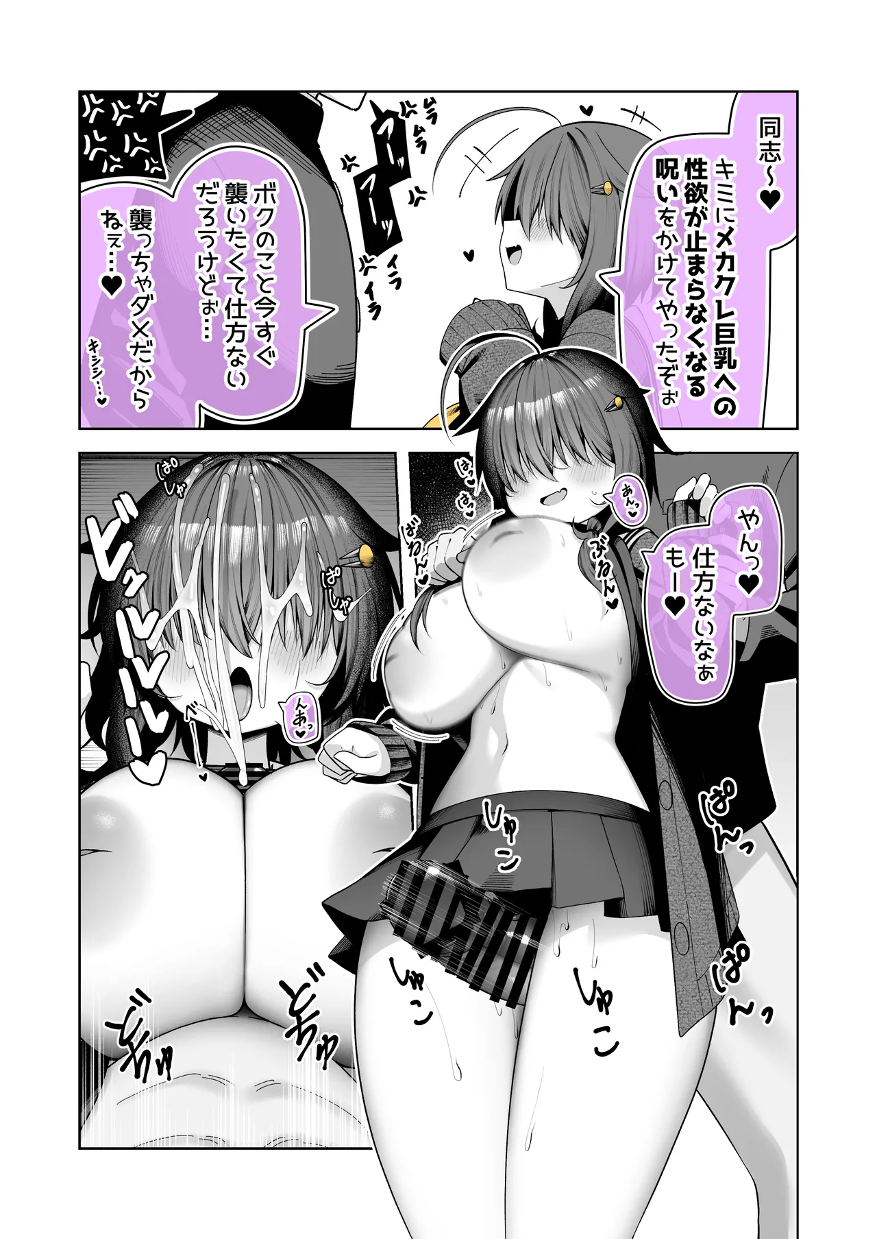 85猫 page 7 full