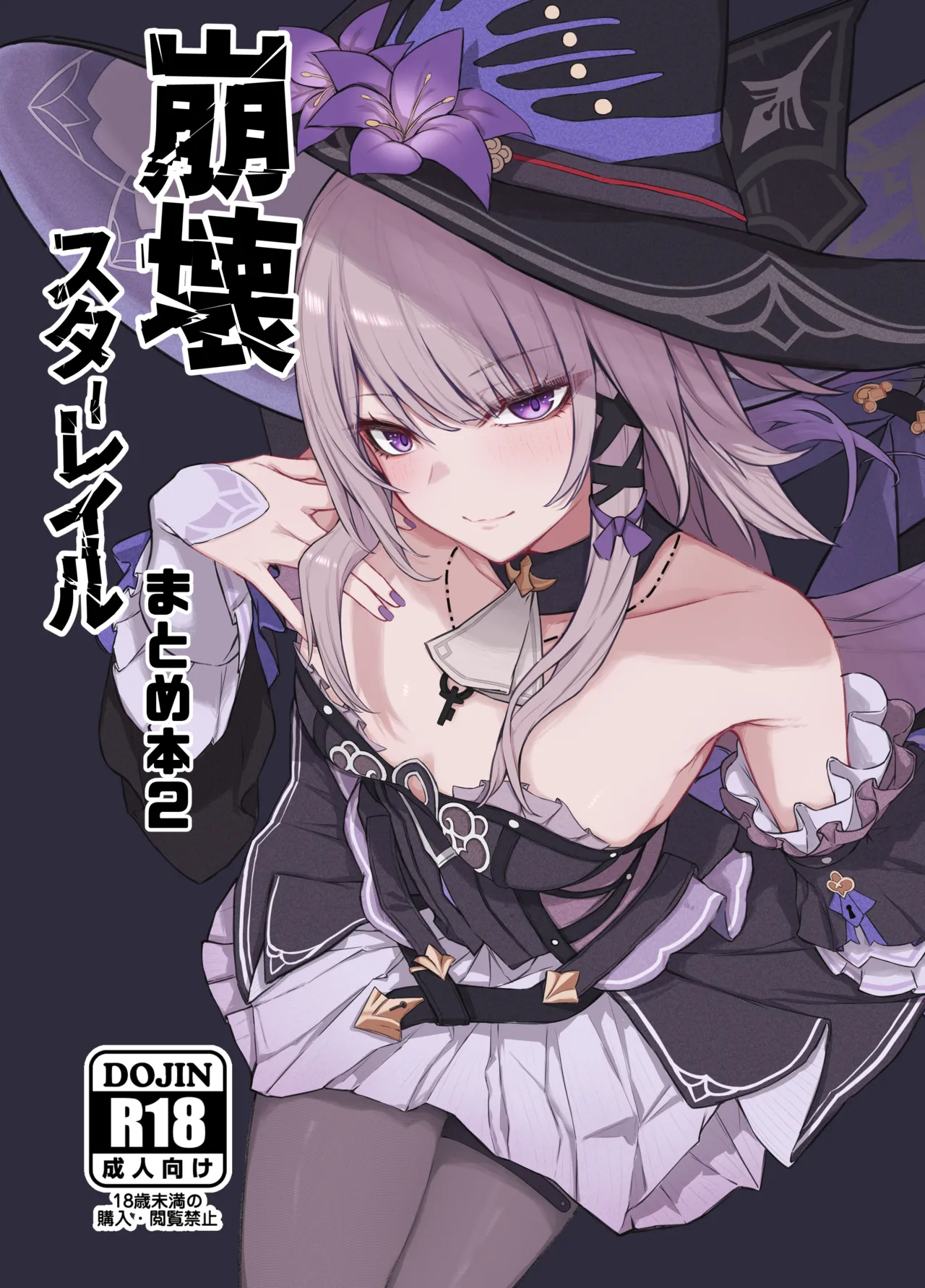 C107お知らせ（表紙とかサンプルとか） page 2 full