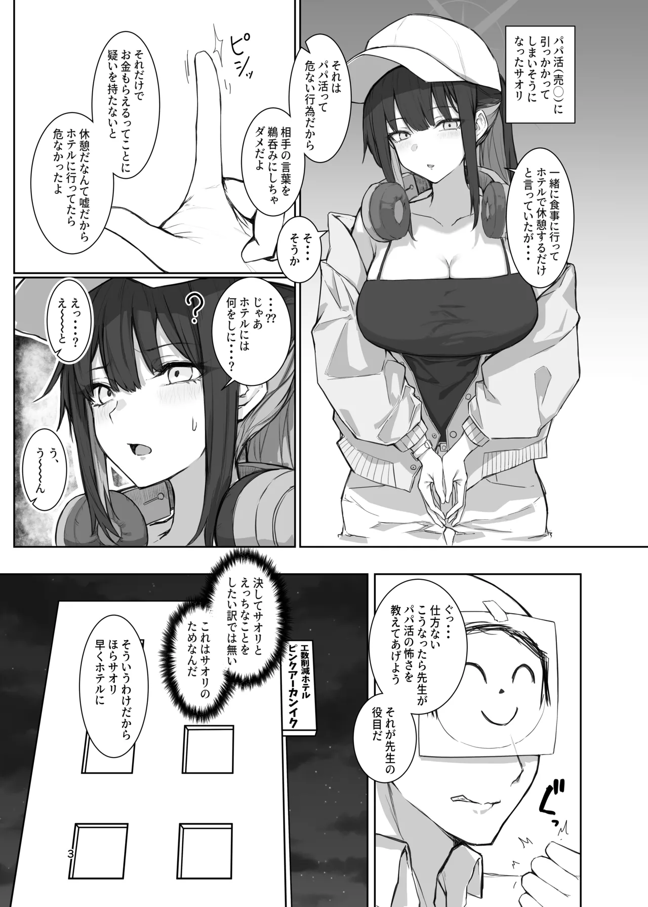 C107お知らせ（表紙とかサンプルとか） page 6 full