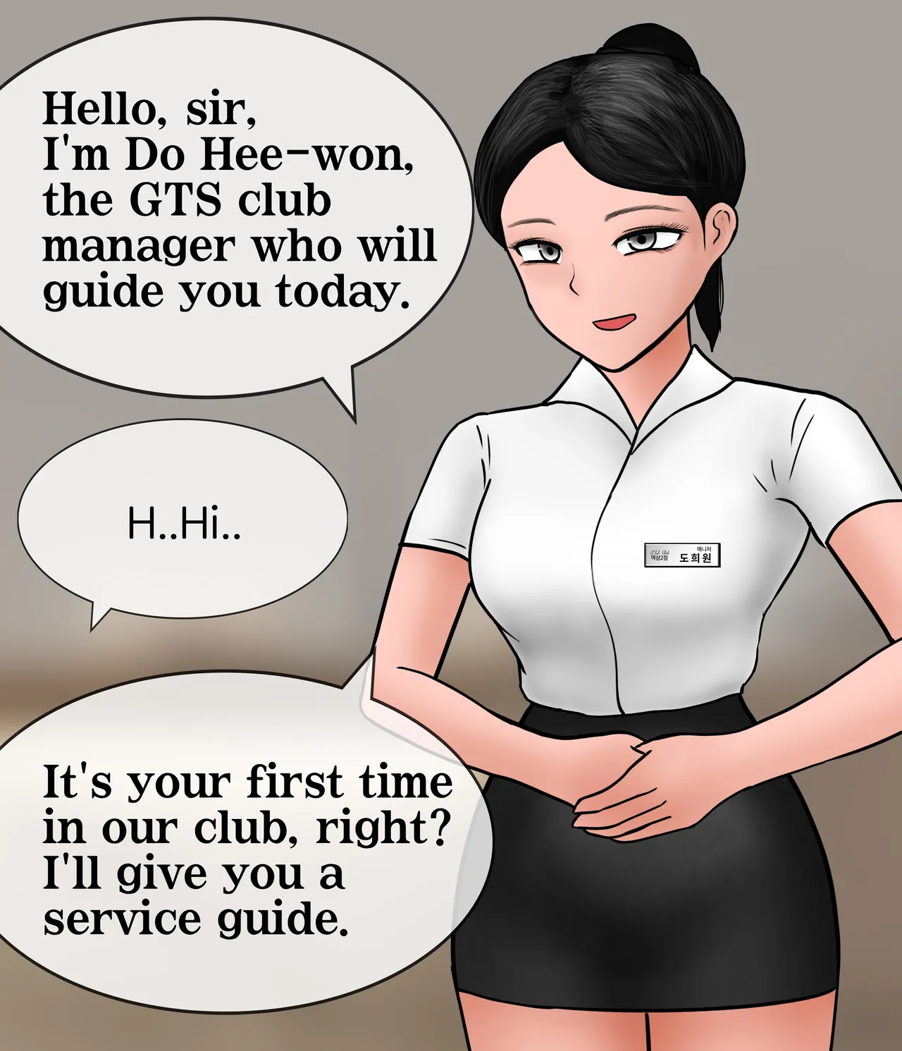 프라이빗 GTS 클럽 Private GTS club  01 page 1 full