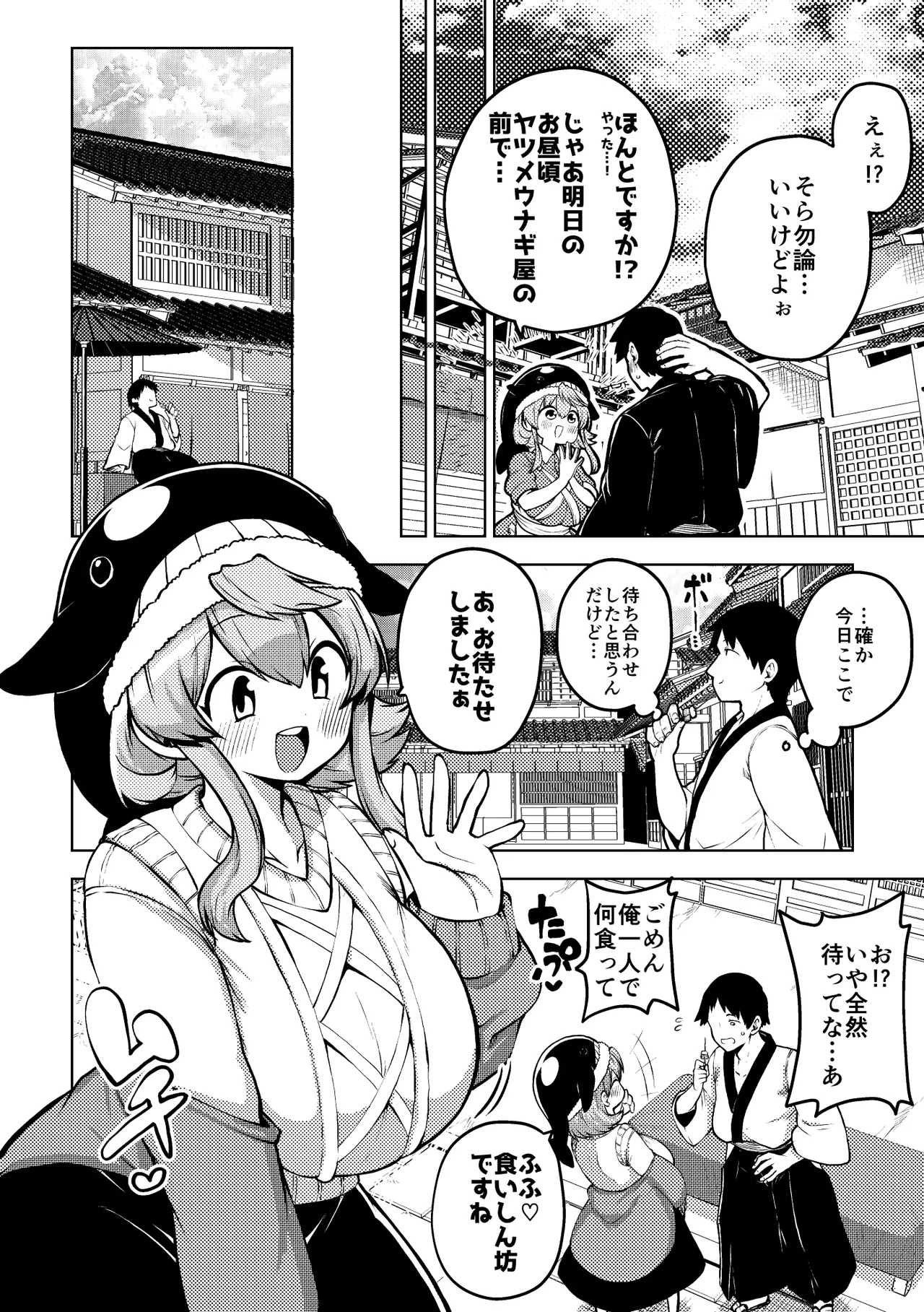実はえっちな娘奥野田美宵 page 2 full