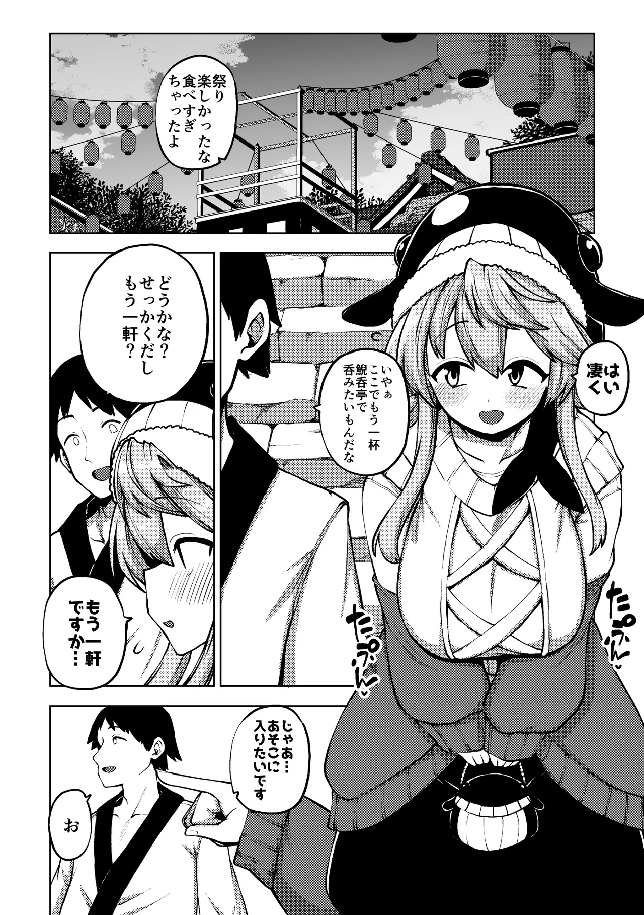 実はえっちな娘奥野田美宵 page 4 full