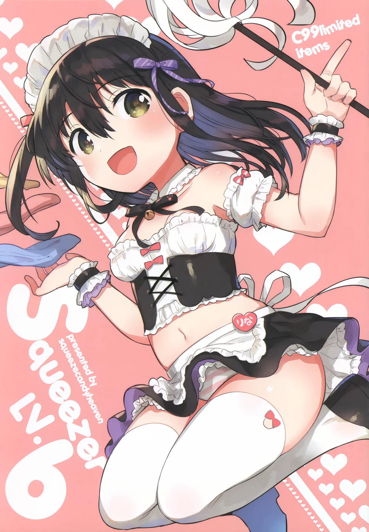 Squeezer lv.6 page 1 full