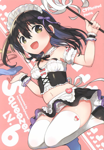 Squeezer lv.6 cover