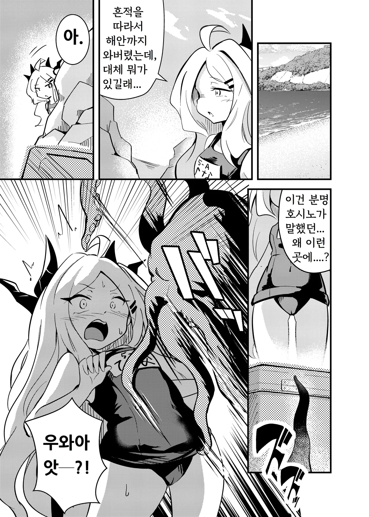 Zekkai Ishu Boshete page 6 full