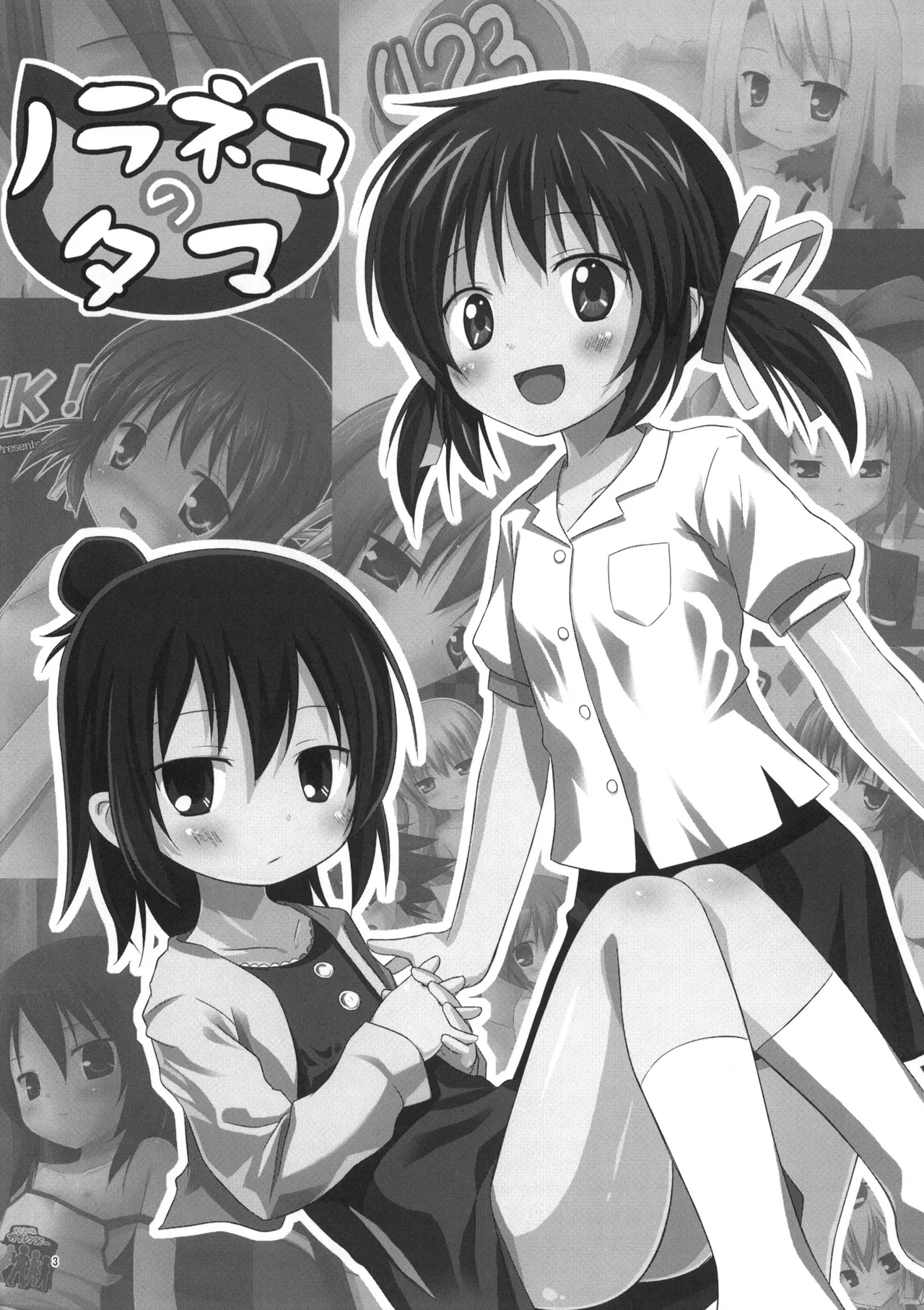 Neko Manma page 3 full