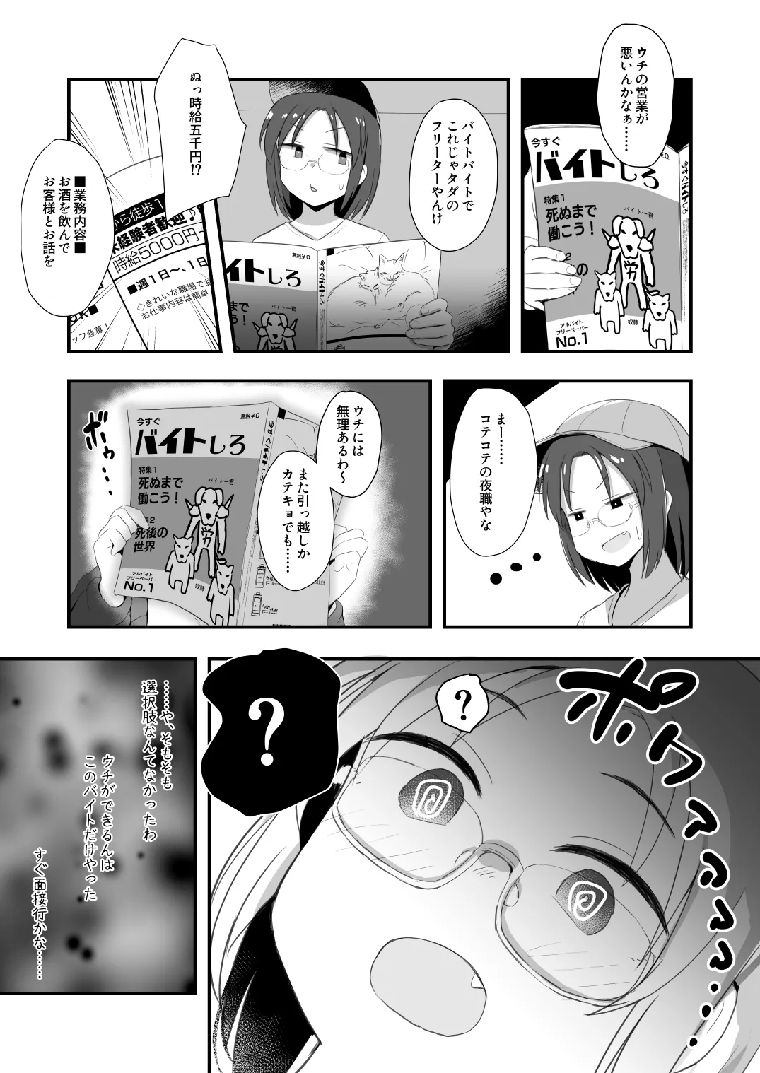 Taimashi Ayaka VS Ero arubaito chikubi ijirarete jikyū 5,000 en! page 4 full