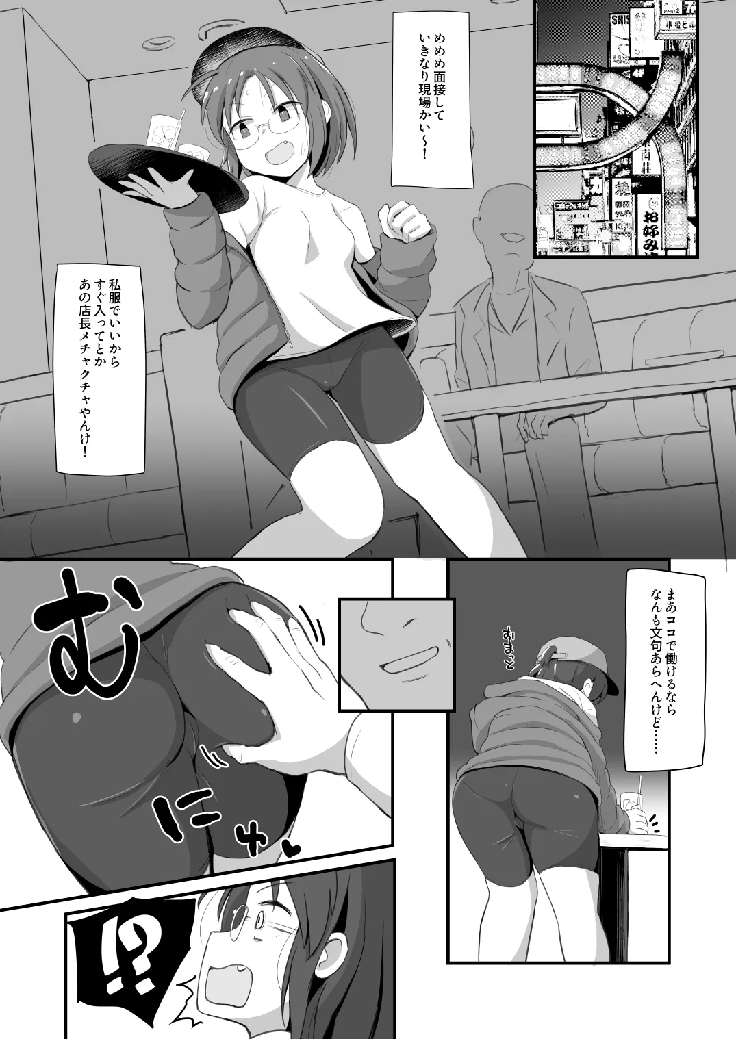 Taimashi Ayaka VS Ero arubaito chikubi ijirarete jikyū 5,000 en! page 5 full
