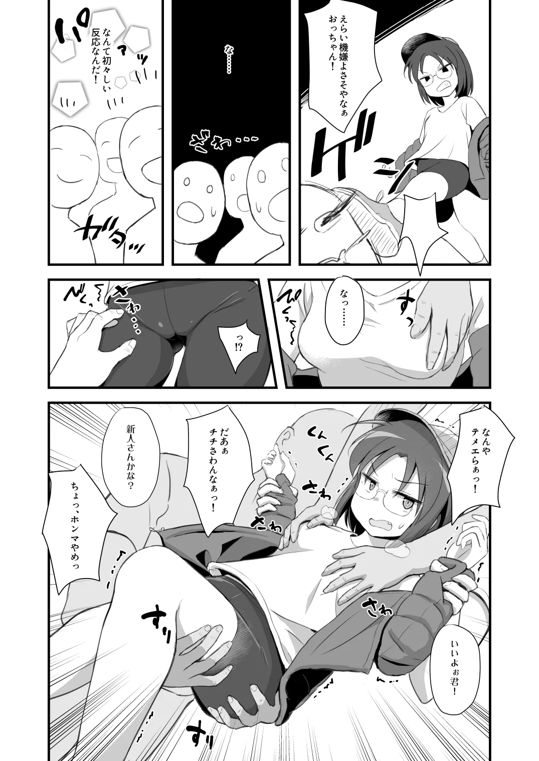 Taimashi Ayaka VS Ero arubaito chikubi ijirarete jikyū 5,000 en! page 6 full