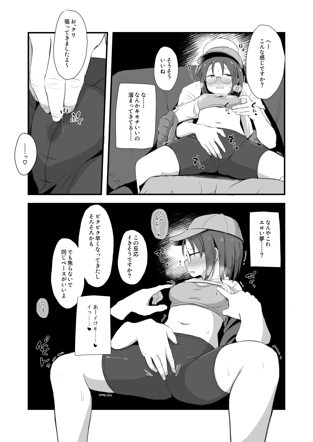 Taimashi Ayaka VS Ero arubaito chikubi ijirarete jikyū 5,000 en! page 8 full