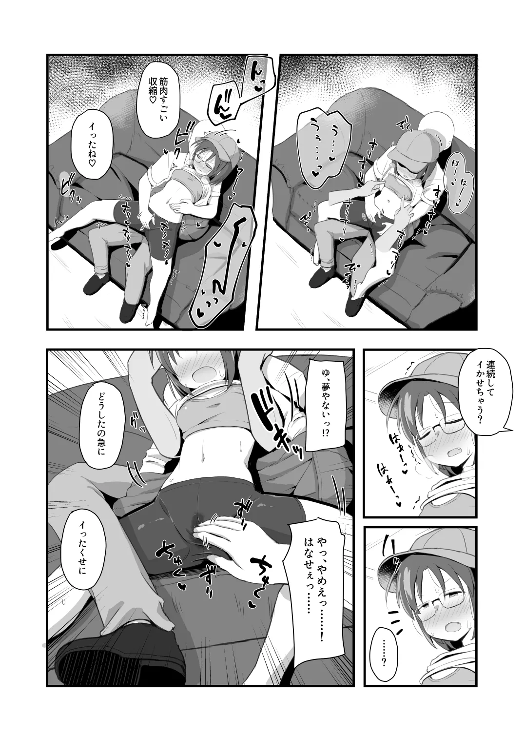 Taimashi Ayaka VS Ero arubaito chikubi ijirarete jikyū 5,000 en! page 9 full