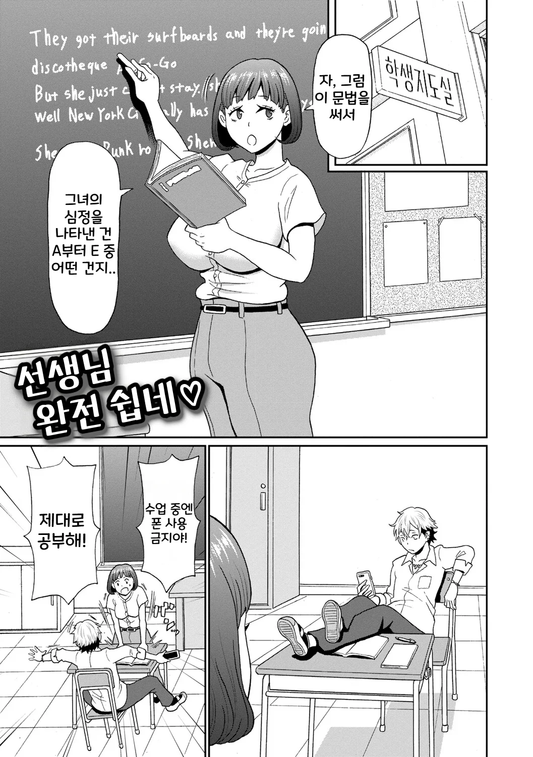 Man-Complete | 보지 컴플리트 page 10 full