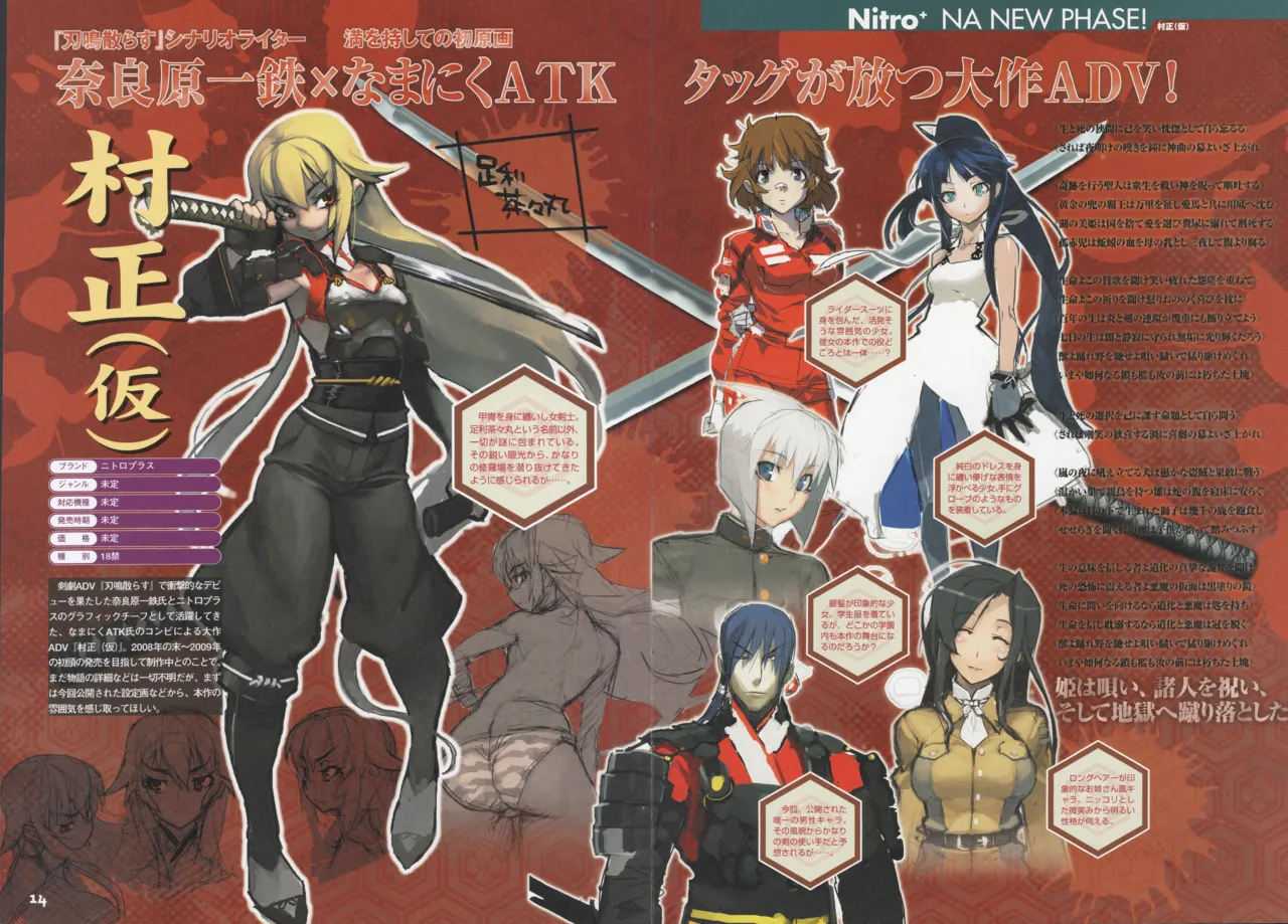 Nitroplus NA NEW PHASE! page 10 full