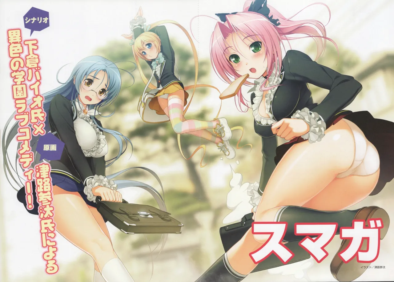 Nitroplus NA NEW PHASE! page 3 full