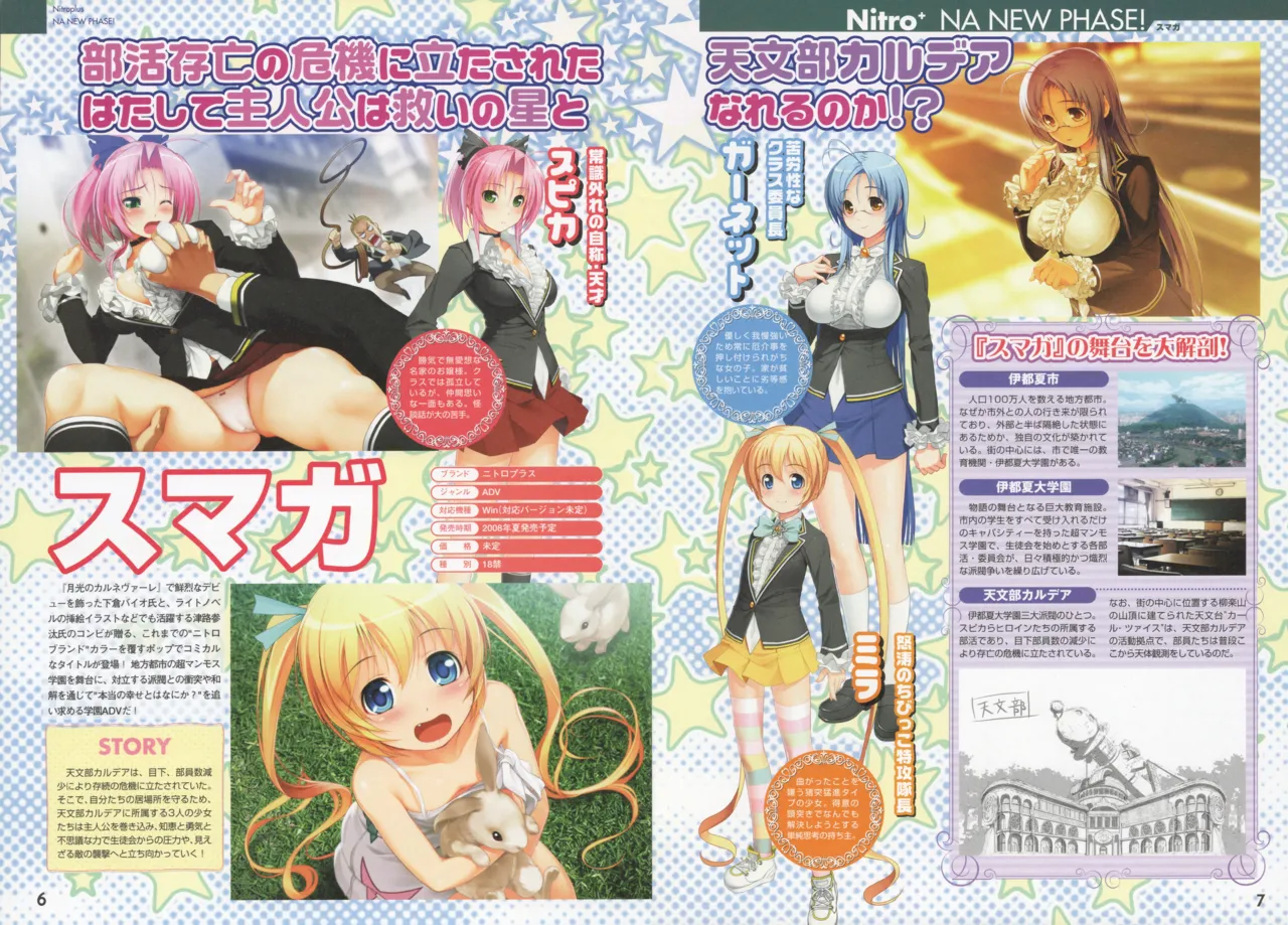 Nitroplus NA NEW PHASE! page 4 full