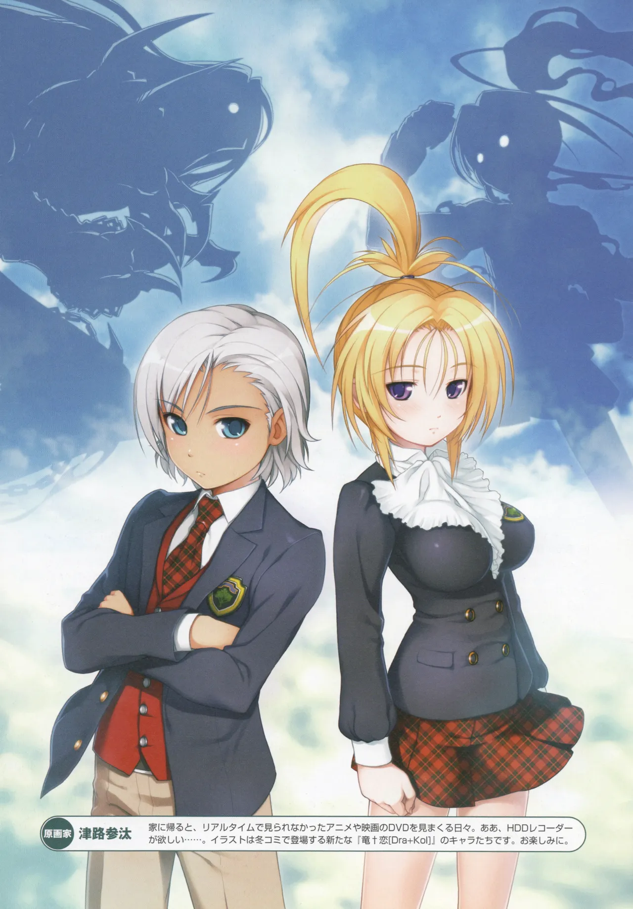 Nitroplus NA NEW PHASE! page 5 full