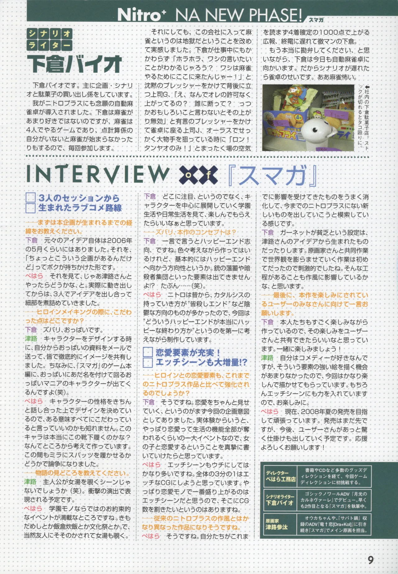 Nitroplus NA NEW PHASE! page 6 full