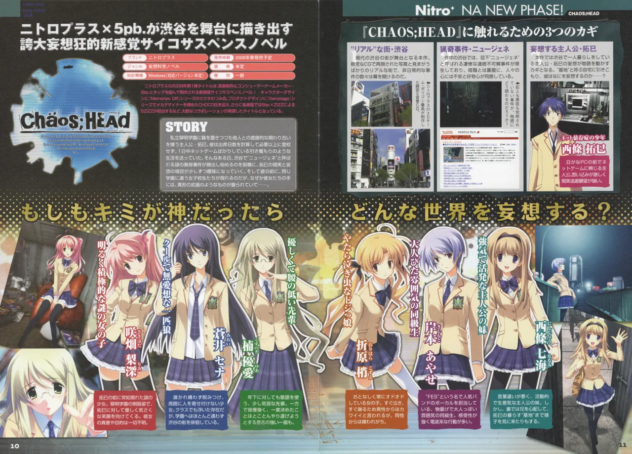 Nitroplus NA NEW PHASE! page 7 full